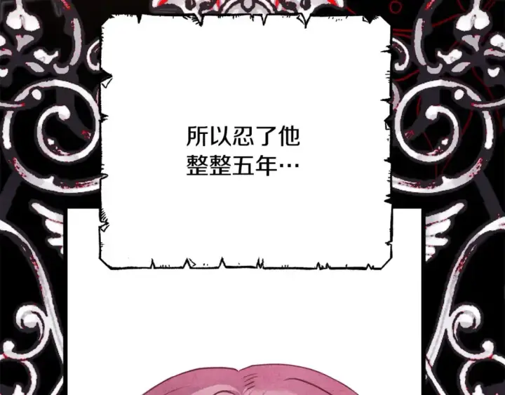《反正是欧风小甜漫》第84话 答应做你的证人图201
