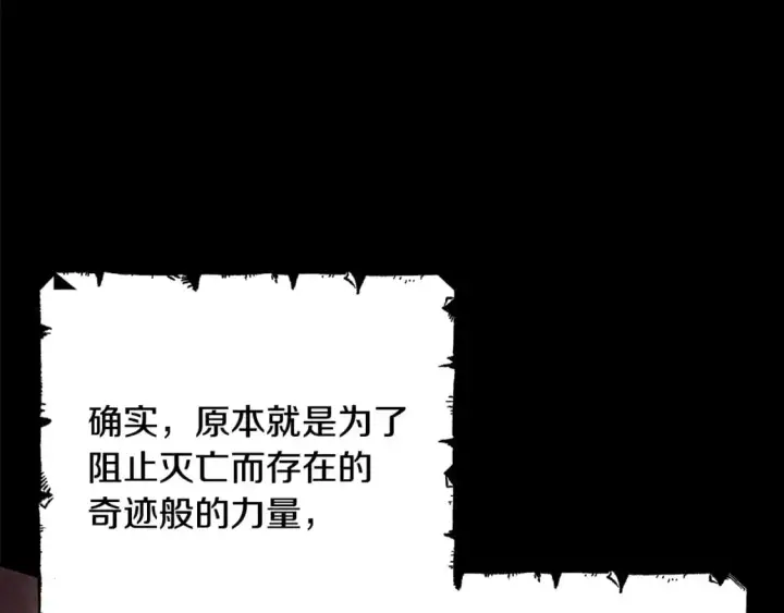 《反正是欧风小甜漫》第84话 答应做你的证人图205