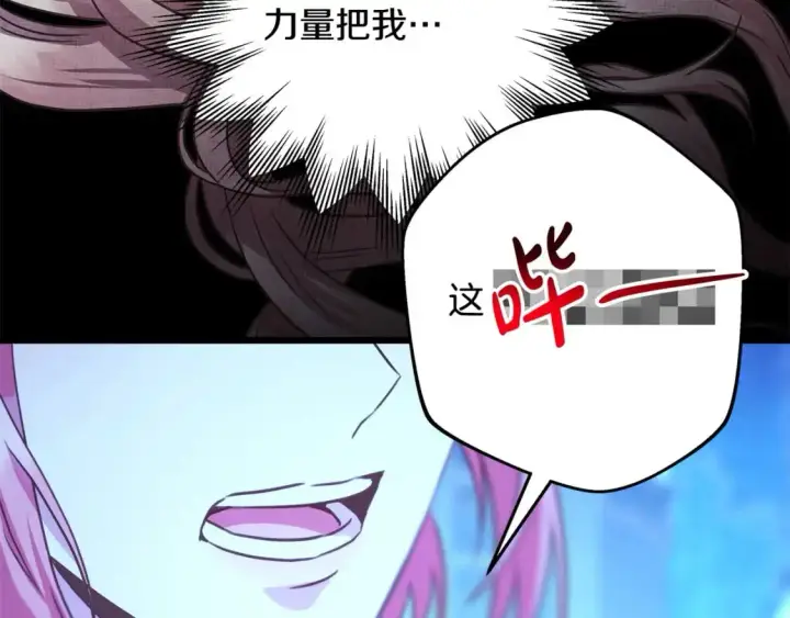 《反正是欧风小甜漫》第84话 答应做你的证人图211