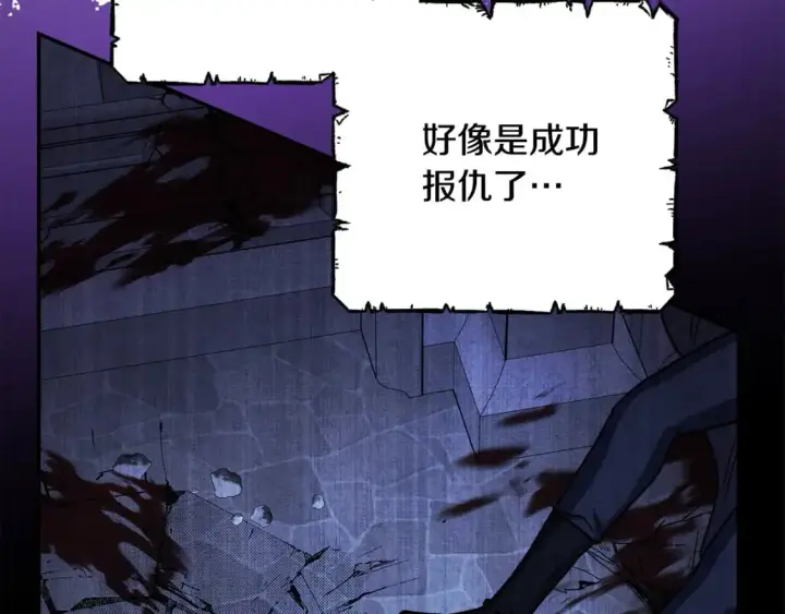 《反正是欧风小甜漫》第84话 答应做你的证人图233