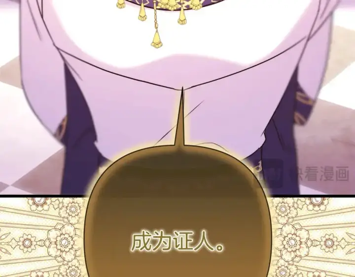 《反正是欧风小甜漫》第84话 答应做你的证人图69