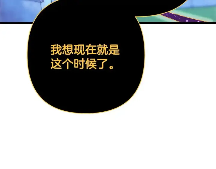 《反正是欧风小甜漫》第85话 我也不是完美的存在图107