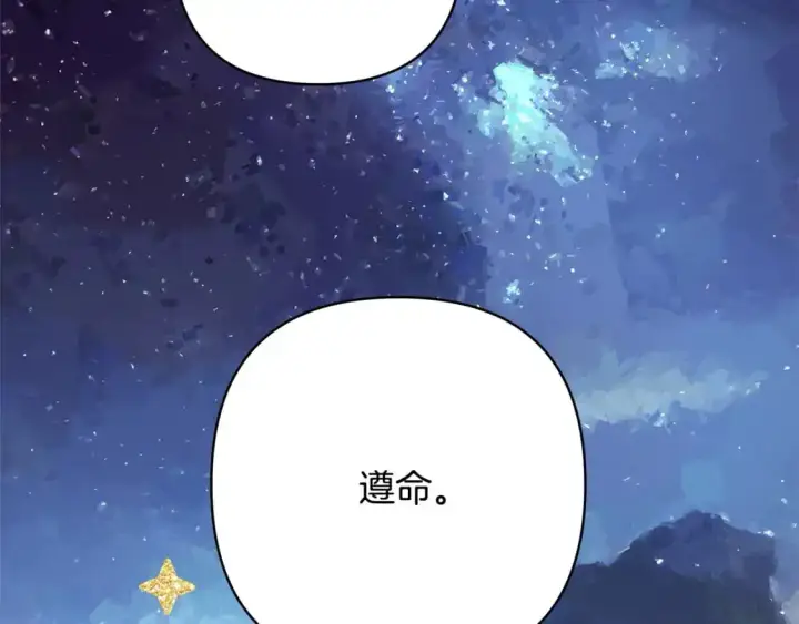 《反正是欧风小甜漫》第85话 我也不是完美的存在图124