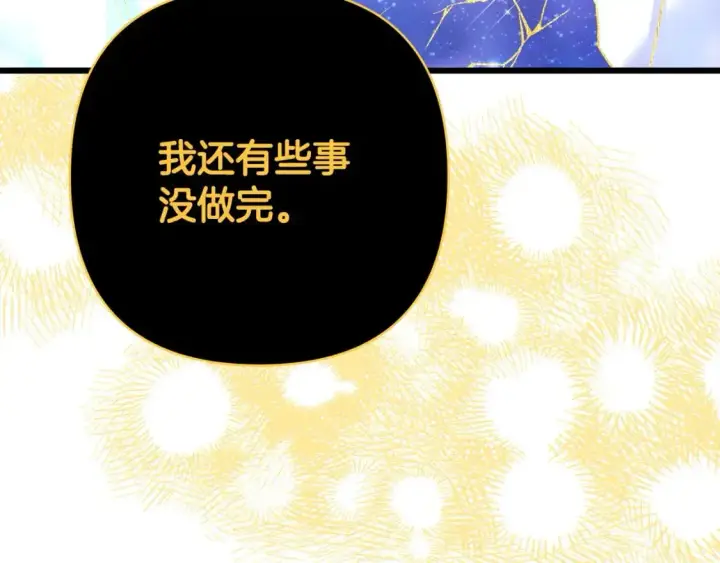 《反正是欧风小甜漫》第85话 我也不是完美的存在图159