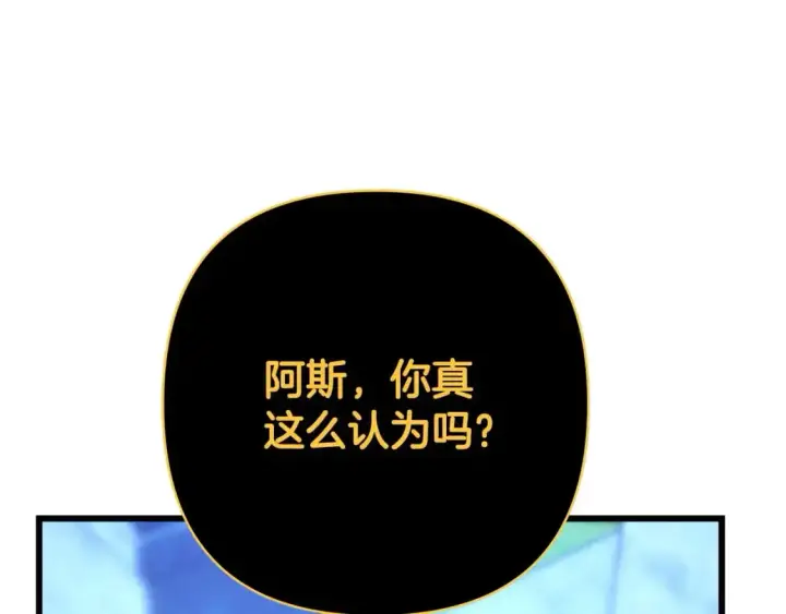 《反正是欧风小甜漫》第85话 我也不是完美的存在图31
