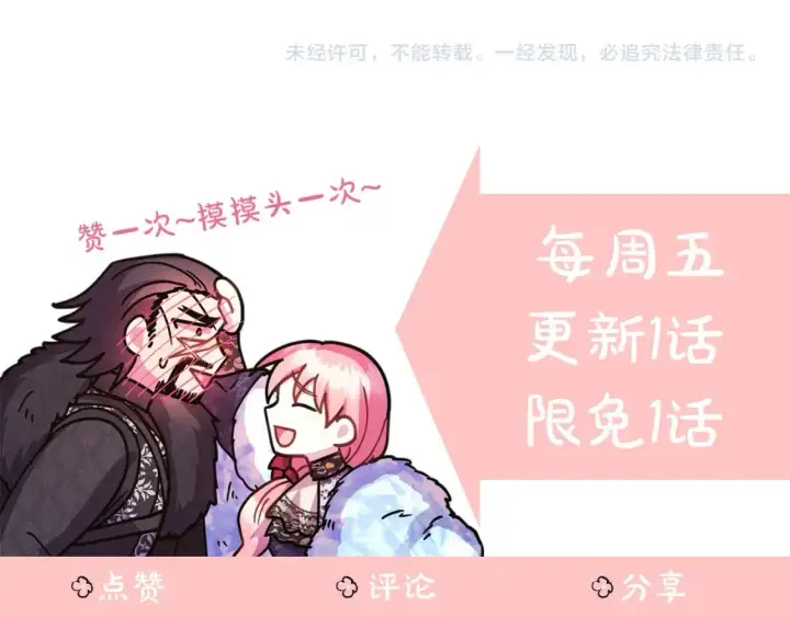 《反正是欧风小甜漫》第85话 我也不是完美的存在图322
