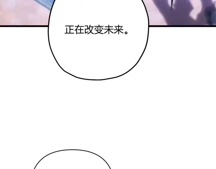 《反正是欧风小甜漫》第91话 新计划图10
