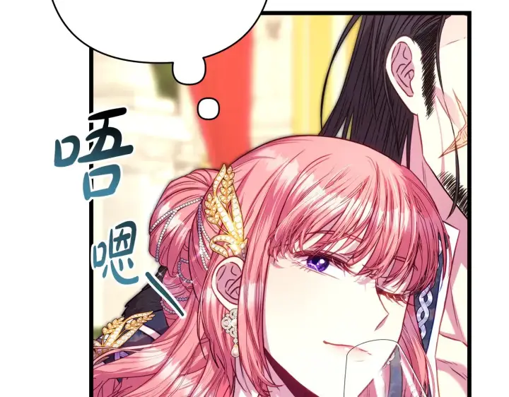 《反正是欧风小甜漫》第91话 新计划图102