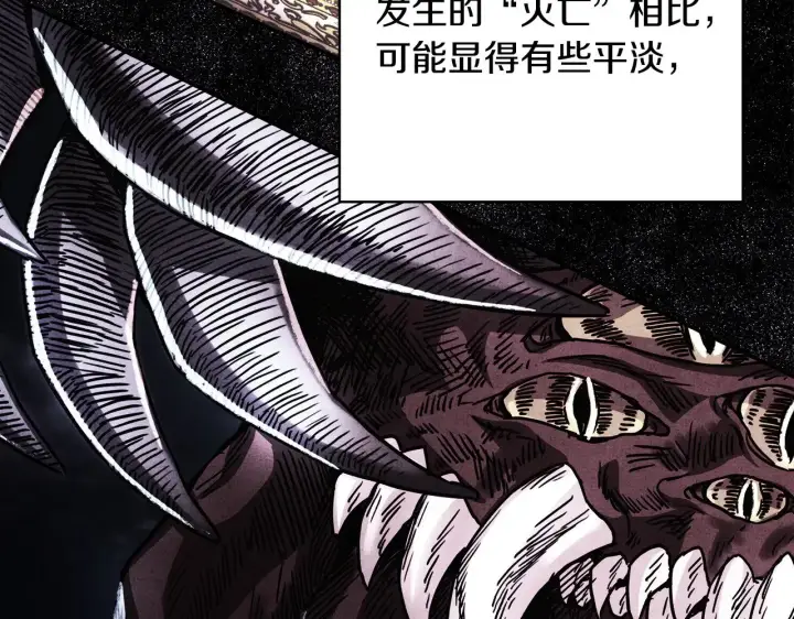 《反正是欧风小甜漫》第91话 新计划图107