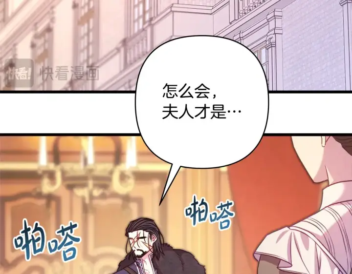 《反正是欧风小甜漫》第91话 新计划图156