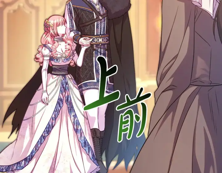 《反正是欧风小甜漫》第91话 新计划图157