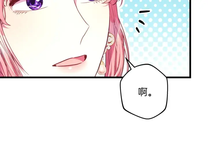 《反正是欧风小甜漫》第91话 新计划图159