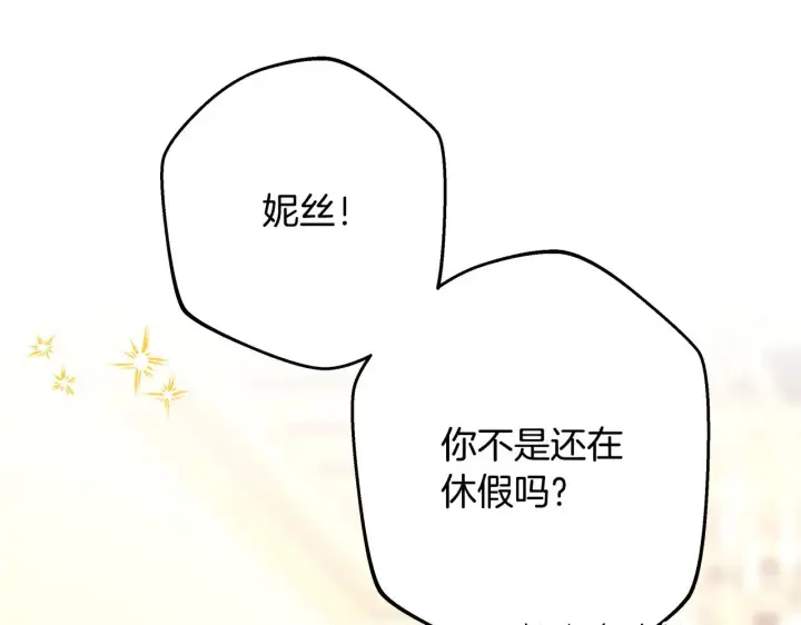 《反正是欧风小甜漫》第91话 新计划图160