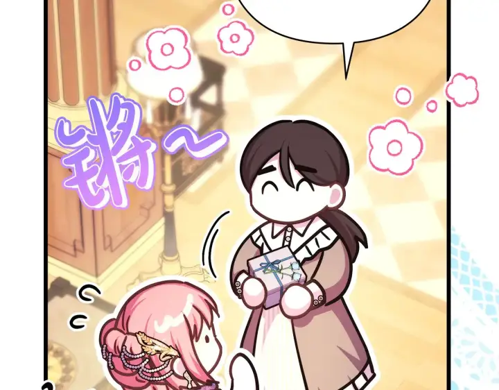 《反正是欧风小甜漫》第91话 新计划图165