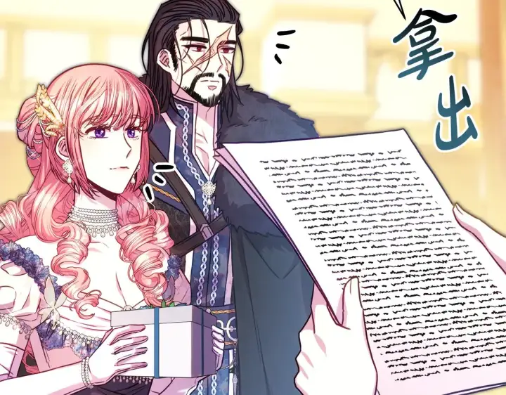 《反正是欧风小甜漫》第91话 新计划图169