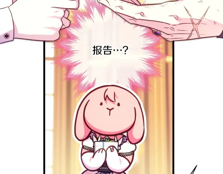 《反正是欧风小甜漫》第91话 新计划图172