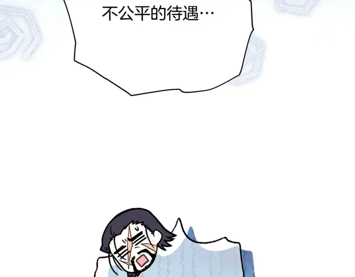 《反正是欧风小甜漫》第91话 新计划图184