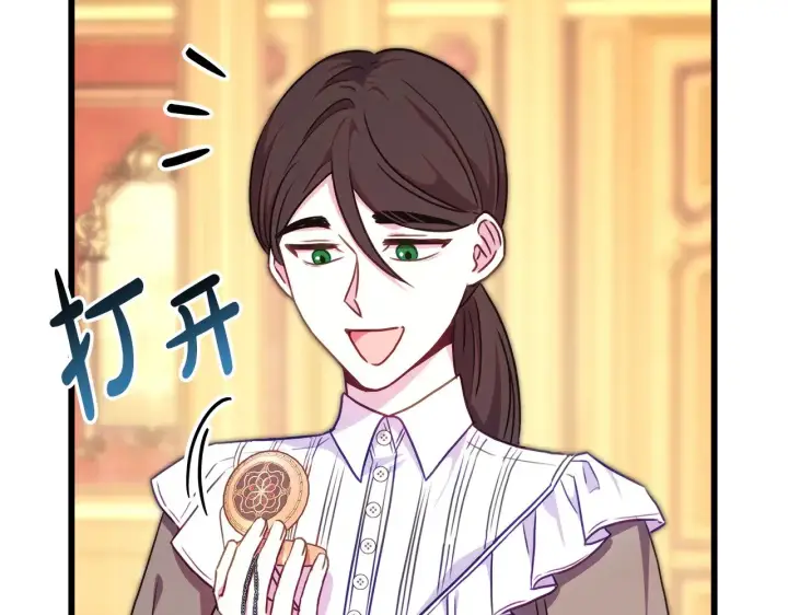 《反正是欧风小甜漫》第91话 新计划图186