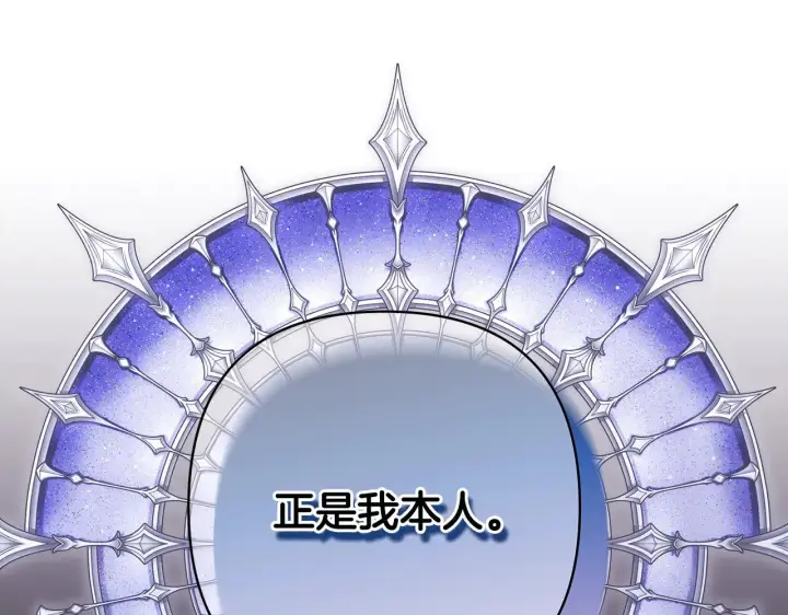 《反正是欧风小甜漫》第91话 新计划图20