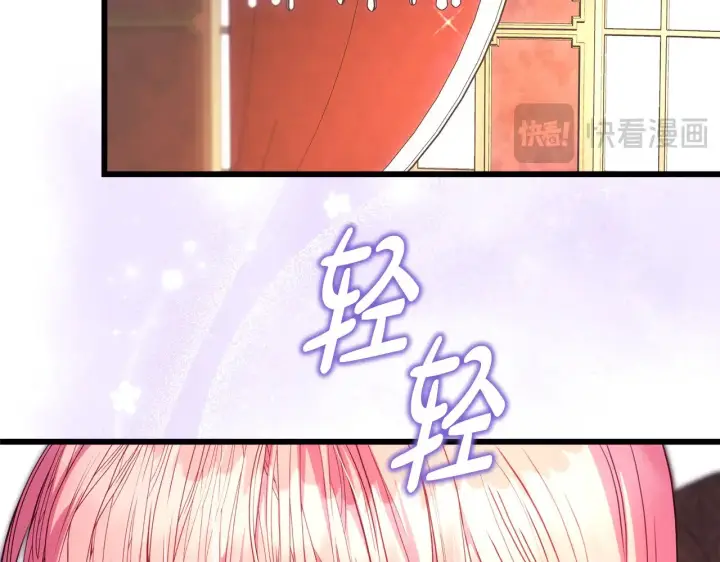 《反正是欧风小甜漫》第91话 新计划图217