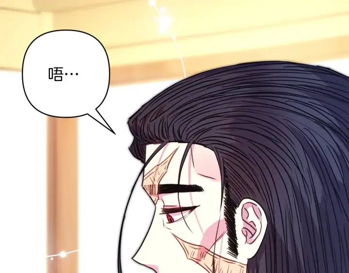 《反正是欧风小甜漫》第91话 新计划图223