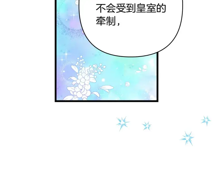 《反正是欧风小甜漫》第91话 新计划图228