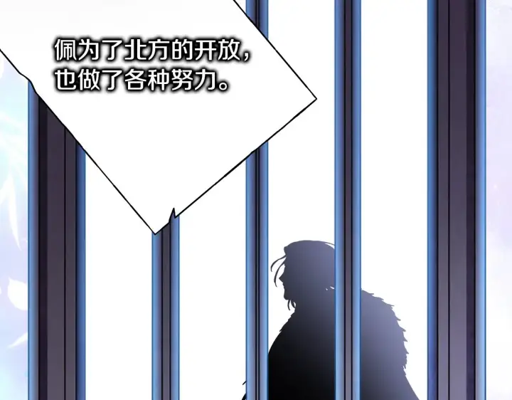 《反正是欧风小甜漫》第91话 新计划图241