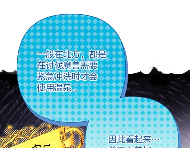 《反正是欧风小甜漫》第91话 新计划图255