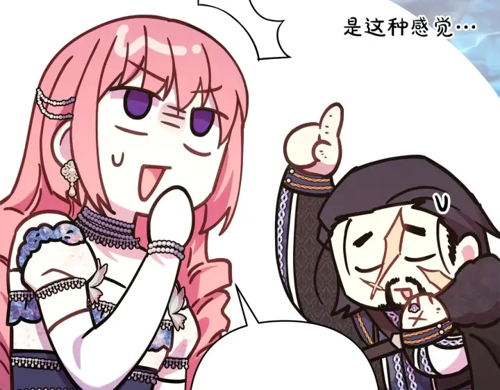 《反正是欧风小甜漫》第91话 新计划图258