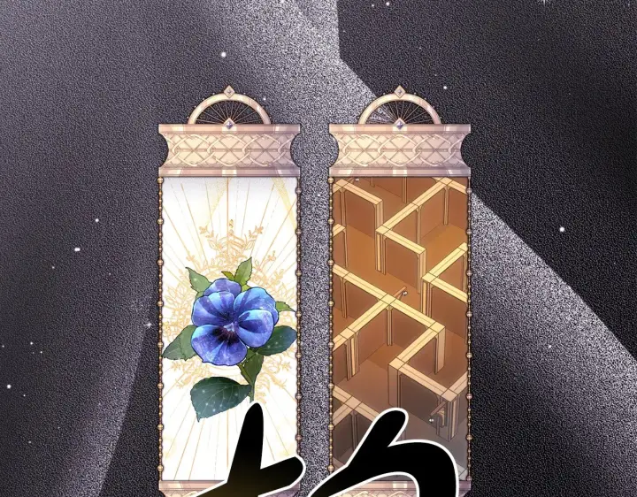 《反正是欧风小甜漫》第91话 新计划图290