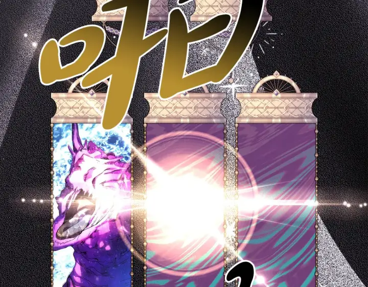 《反正是欧风小甜漫》第91话 新计划图291