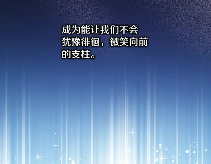 《反正是欧风小甜漫》第91话 新计划图293