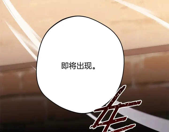 《反正是欧风小甜漫》第91话 新计划图302