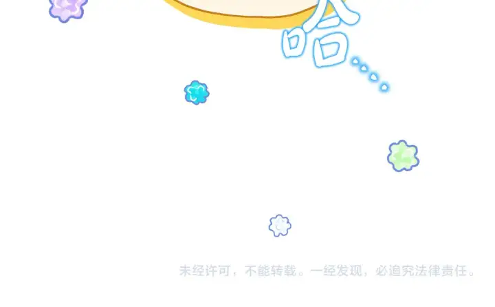 《反正是欧风小甜漫》第91话 新计划图316