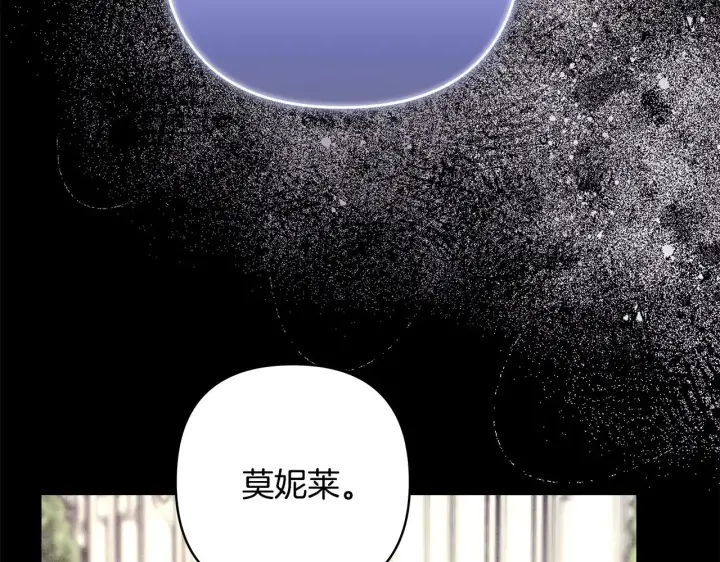 《反正是欧风小甜漫》第91话 新计划图40