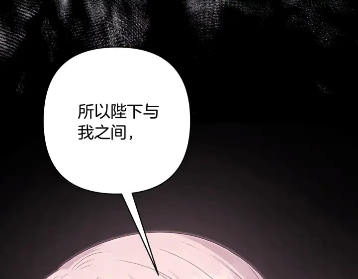 《反正是欧风小甜漫》第91话 新计划图49