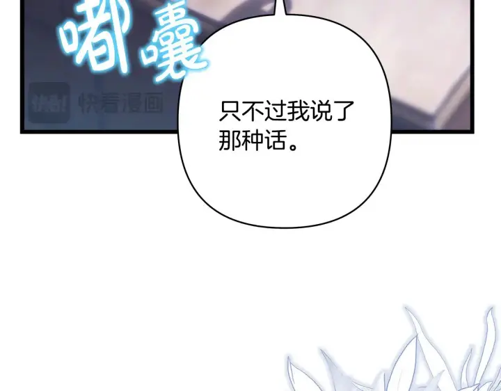 《反正是欧风小甜漫》第91话 新计划图56