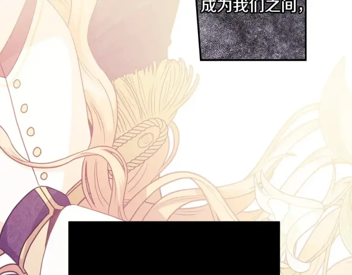 《反正是欧风小甜漫》第91话 新计划图59