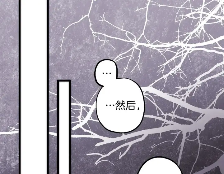 《反正是欧风小甜漫》第91话 新计划图6