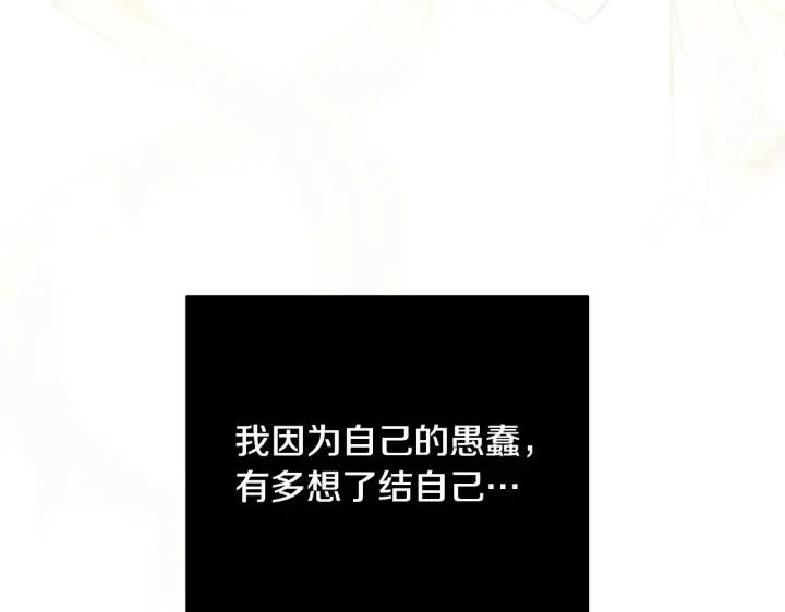 《反正是欧风小甜漫》第91话 新计划图62