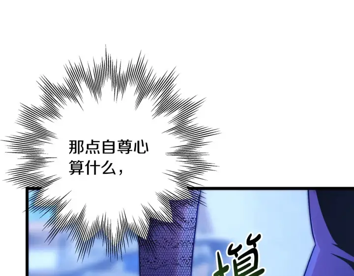《反正是欧风小甜漫》第91话 新计划图64