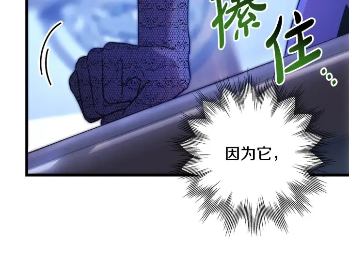 《反正是欧风小甜漫》第91话 新计划图65