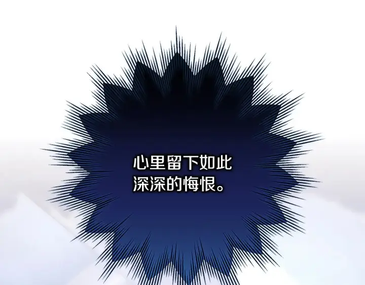 《反正是欧风小甜漫》第91话 新计划图66