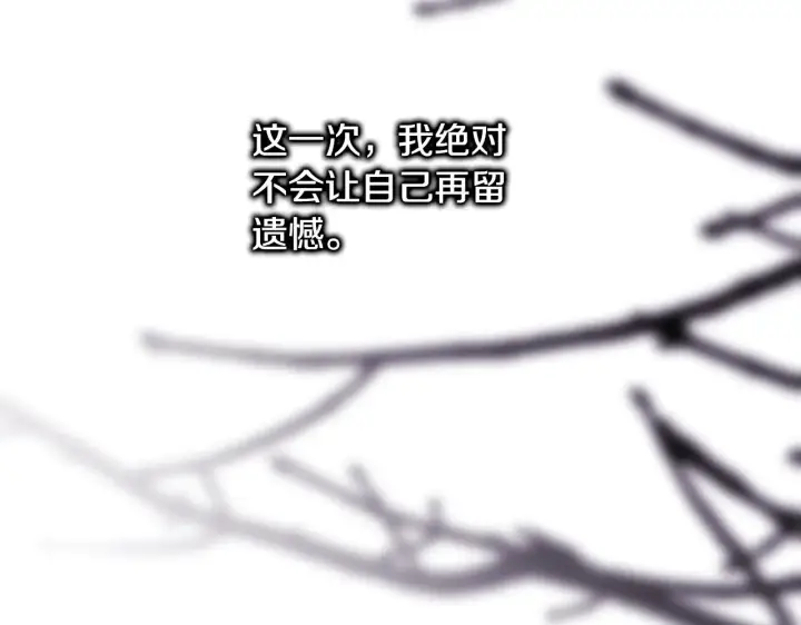 《反正是欧风小甜漫》第91话 新计划图84