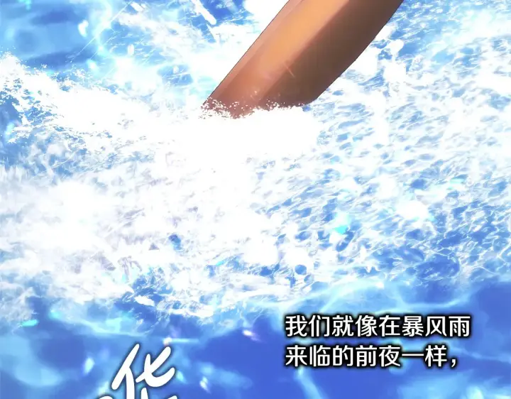 《反正是欧风小甜漫》第91话 新计划图92