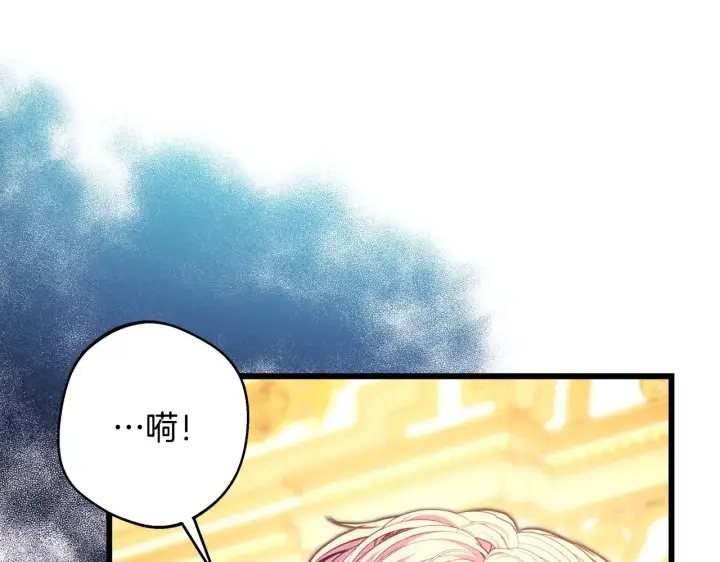 《反正是欧风小甜漫》第93话 皇帝的人选图103