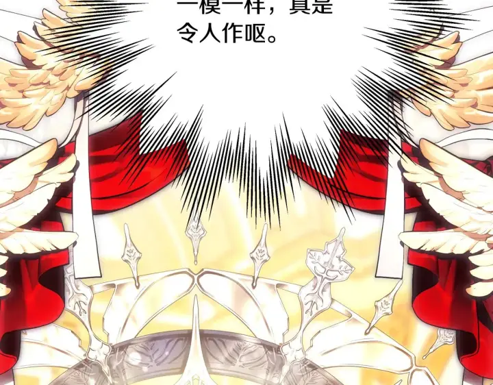《反正是欧风小甜漫》第93话 皇帝的人选图107