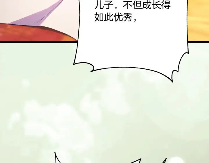 《反正是欧风小甜漫》第93话 皇帝的人选图11