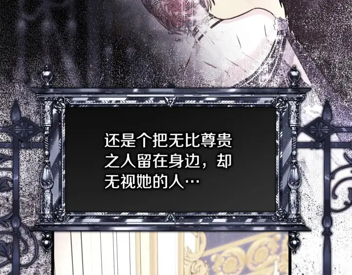 《反正是欧风小甜漫》第93话 皇帝的人选图112