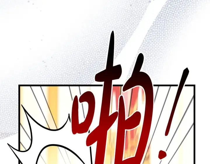 《反正是欧风小甜漫》第93话 皇帝的人选图118